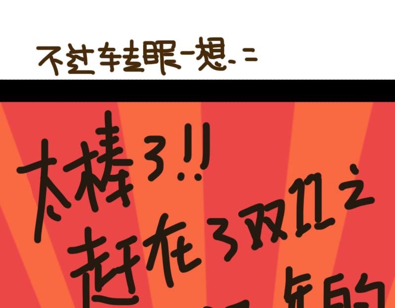 开学第一天(1/2)-第1话