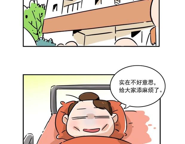 澳门之旅圆满结束-第11话