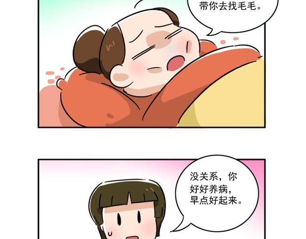 澳门之旅圆满结束-第11话