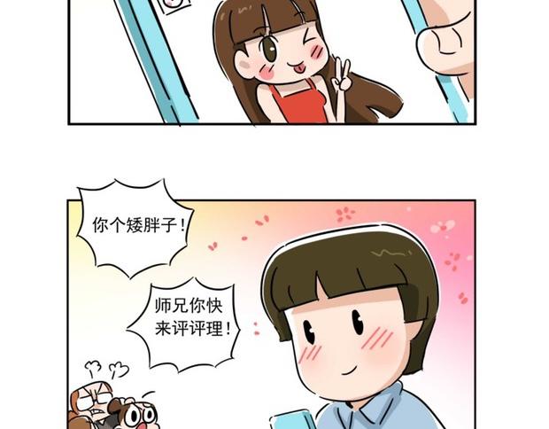 澳门之旅圆满结束-第11话