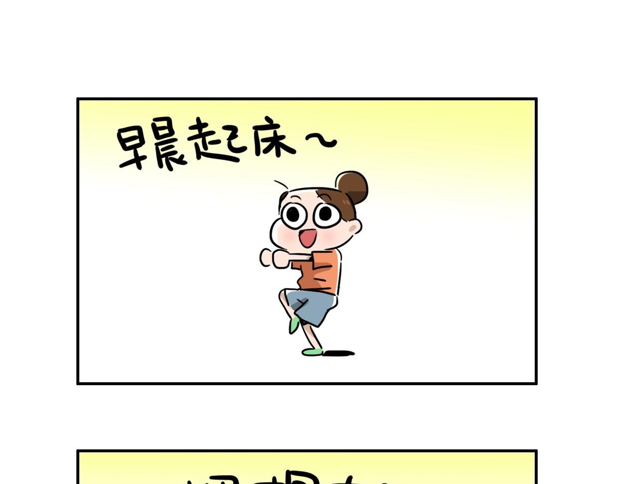 每天早起的都是狠人-第13话