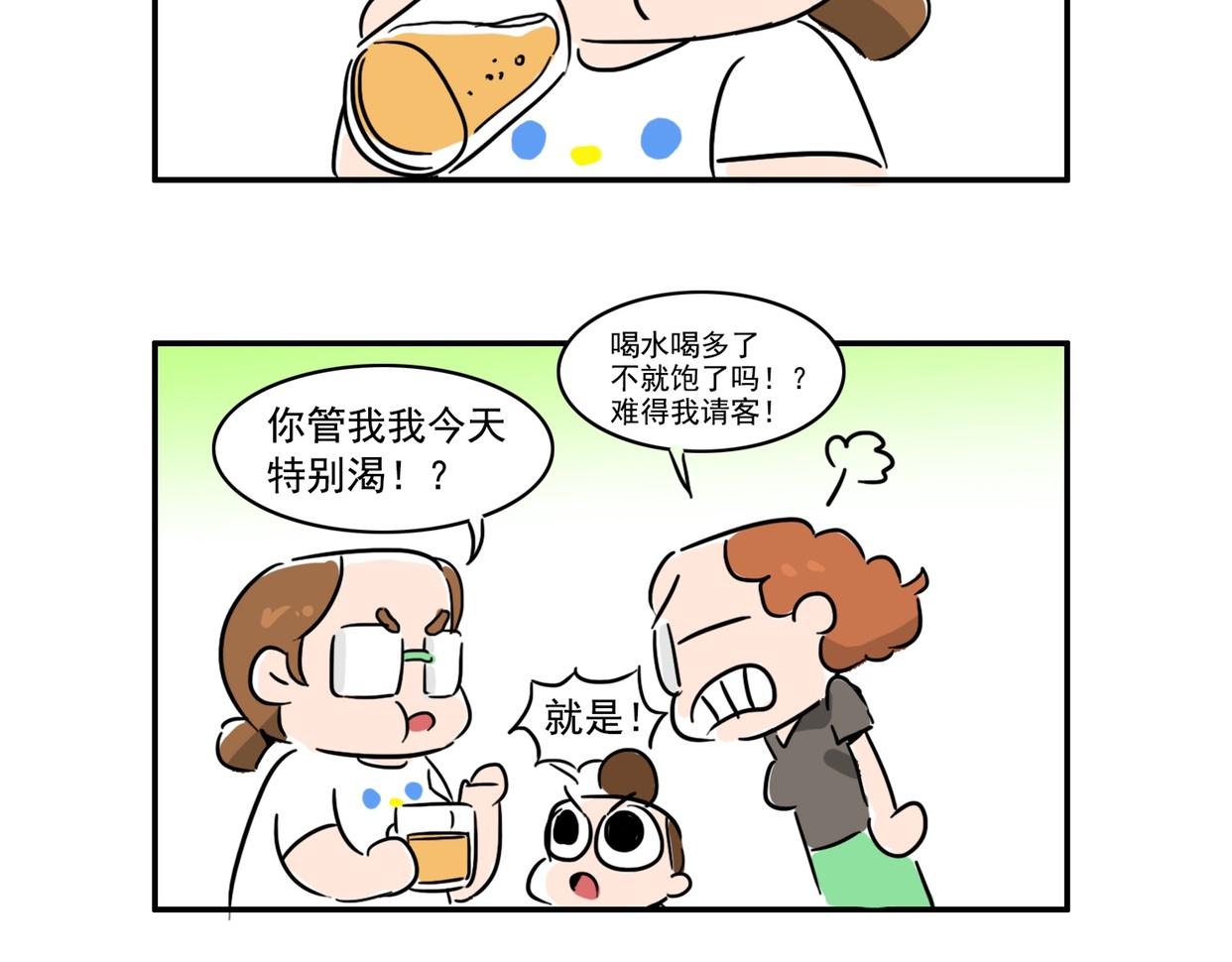 每天早起的都是狠人-第13话