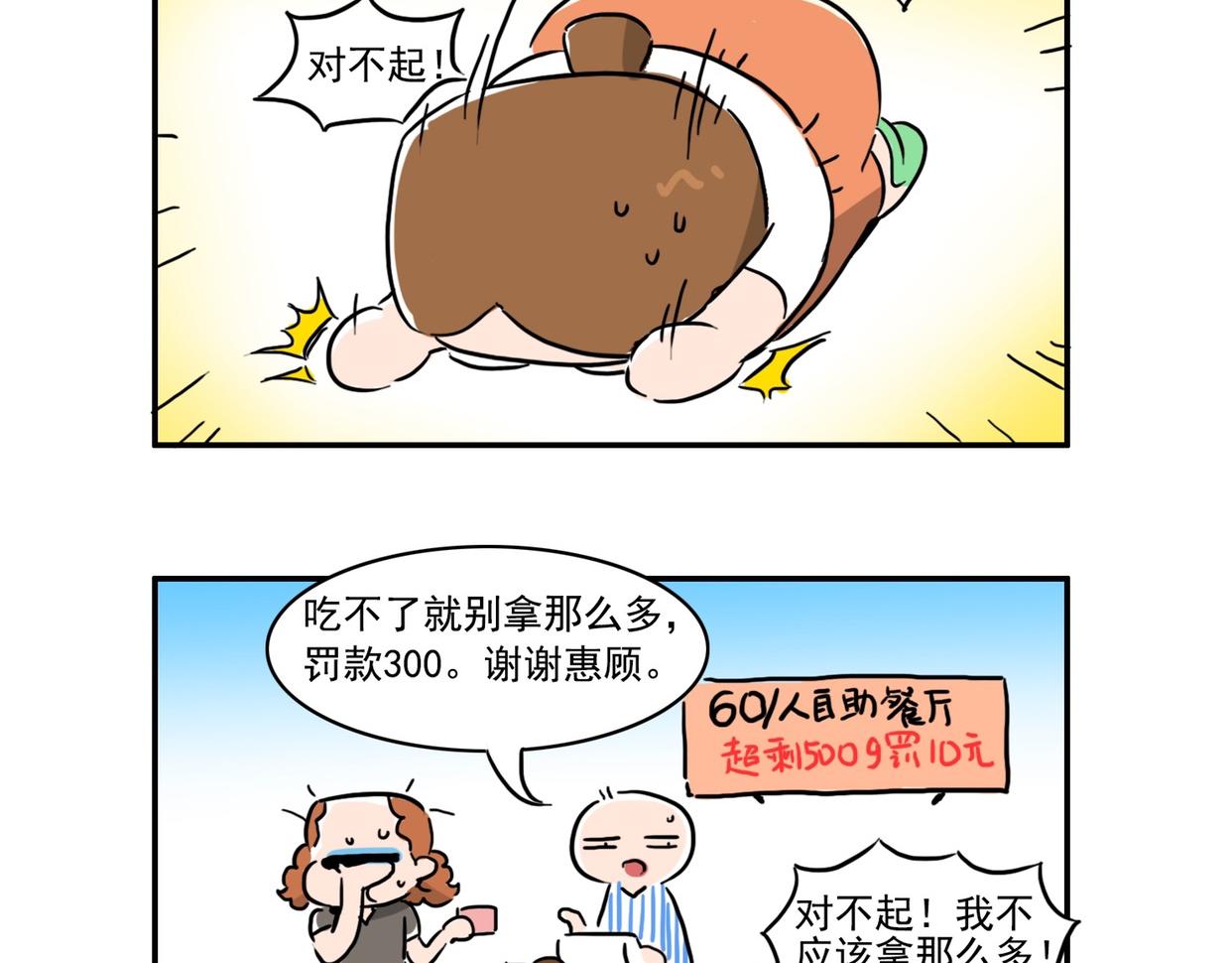 每天早起的都是狠人-第13话