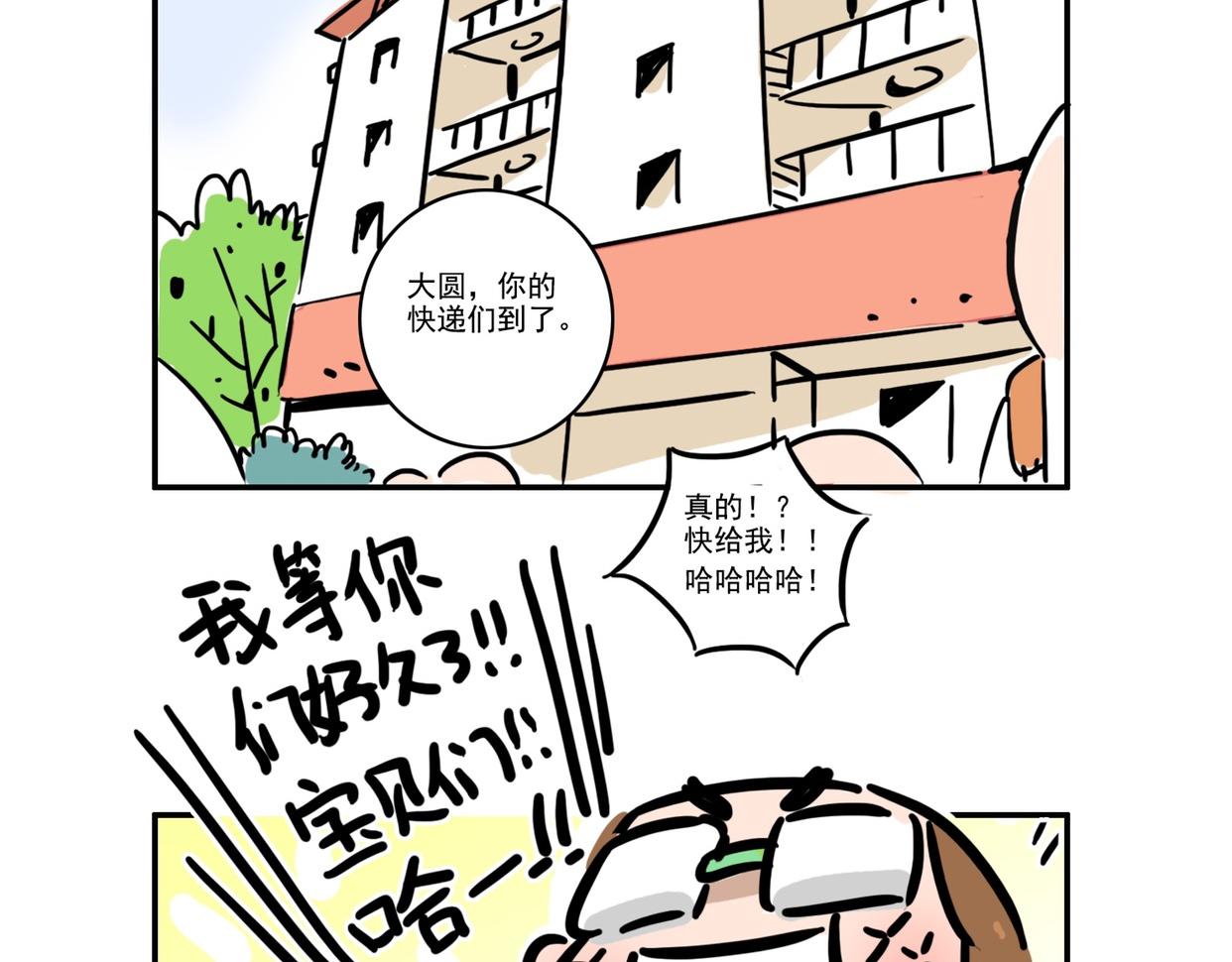 每天早起的都是狠人-第13话