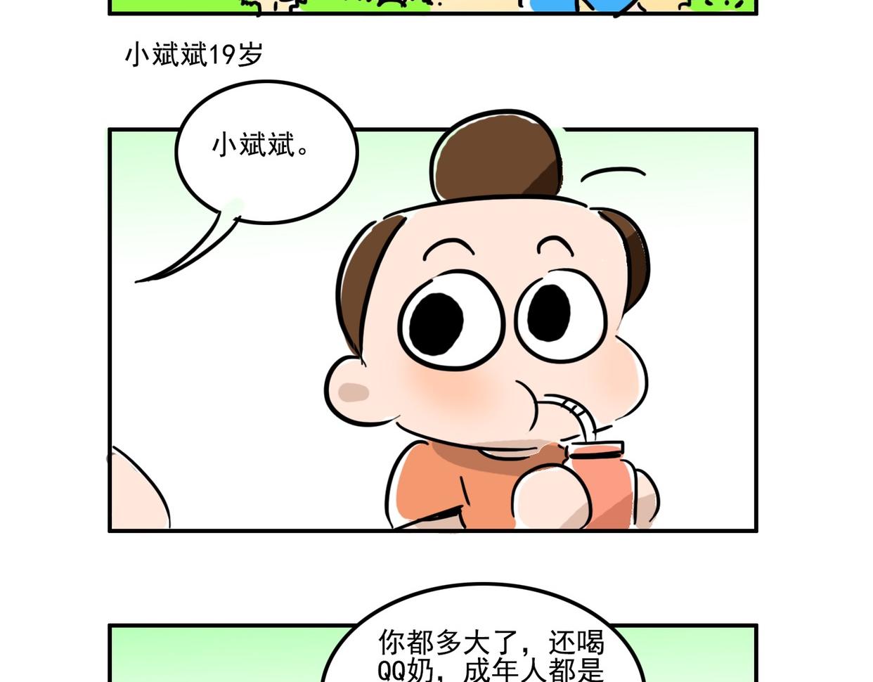 我还是离不开手机-第15话