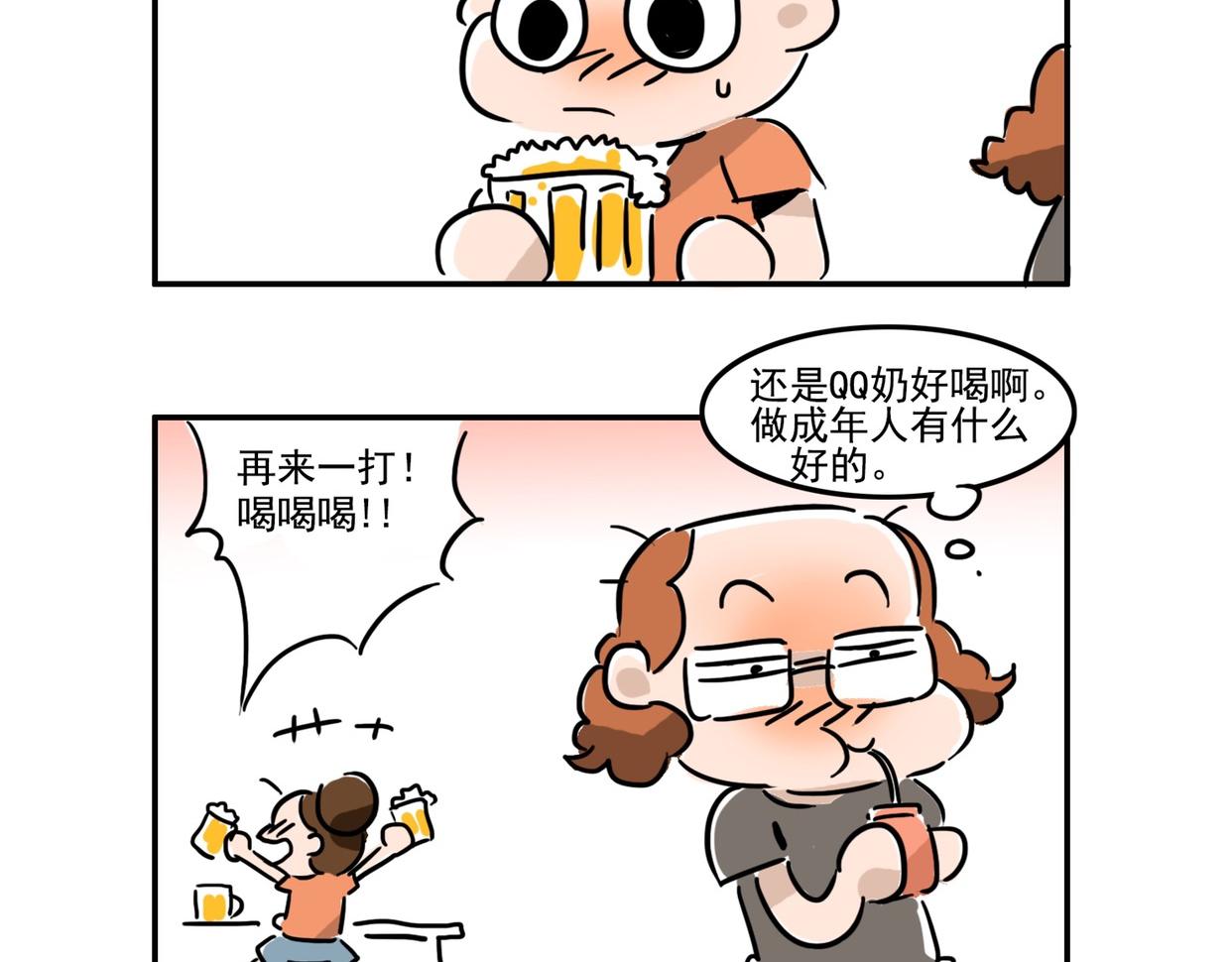 我还是离不开手机-第15话