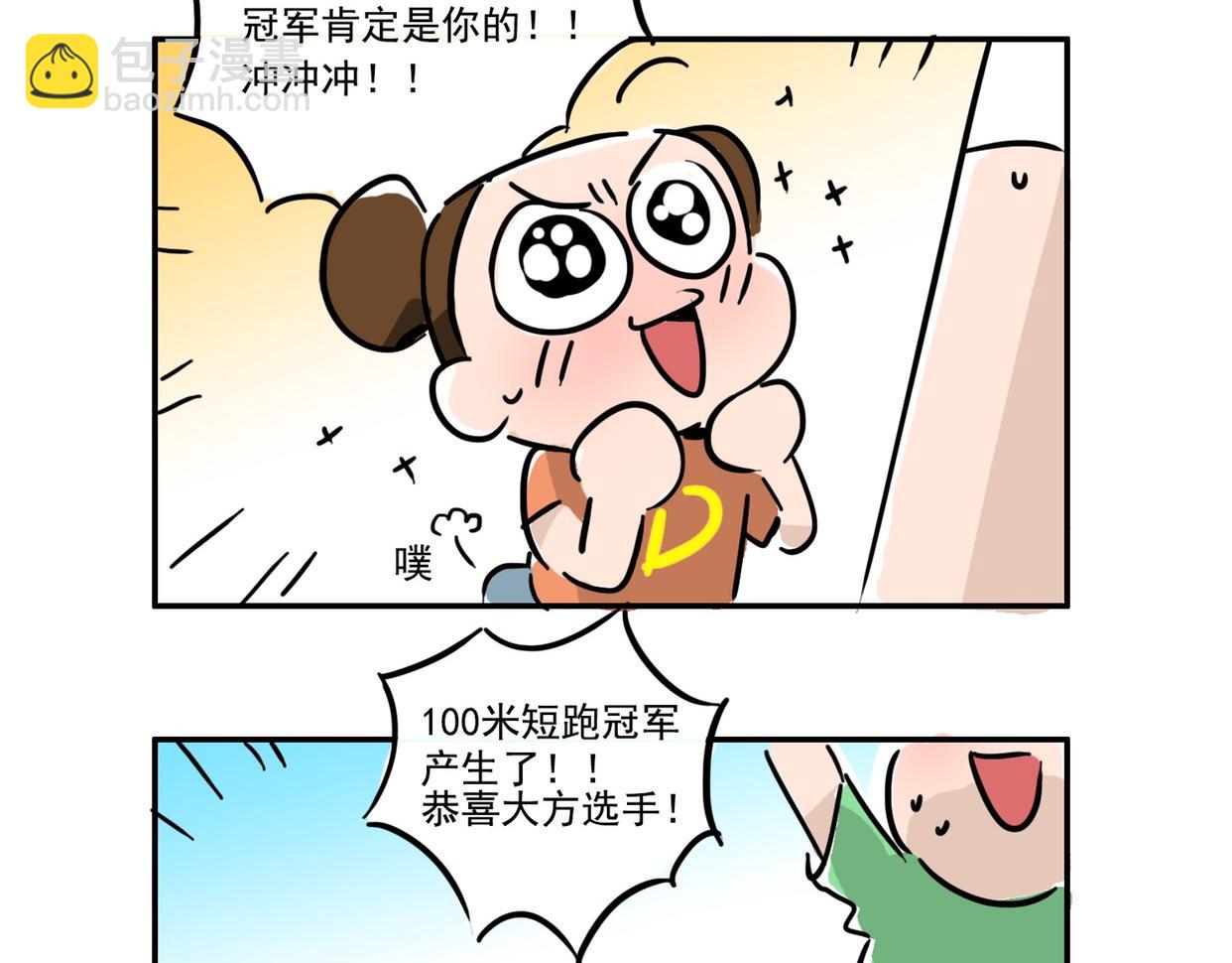我还是离不开手机-第15话