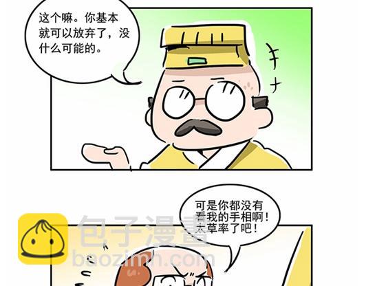 理想与现实的距离-第17话