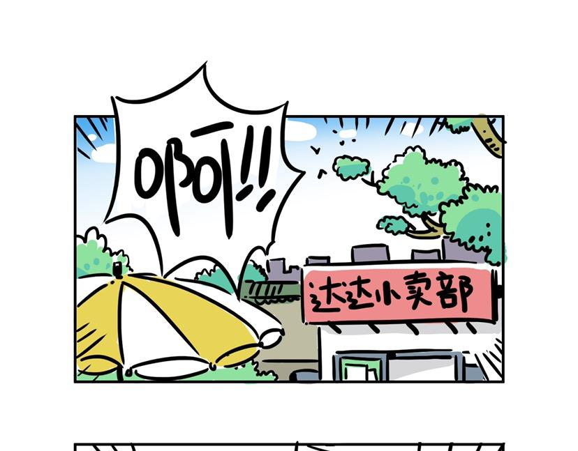 到底是哪里出了问题-第19话