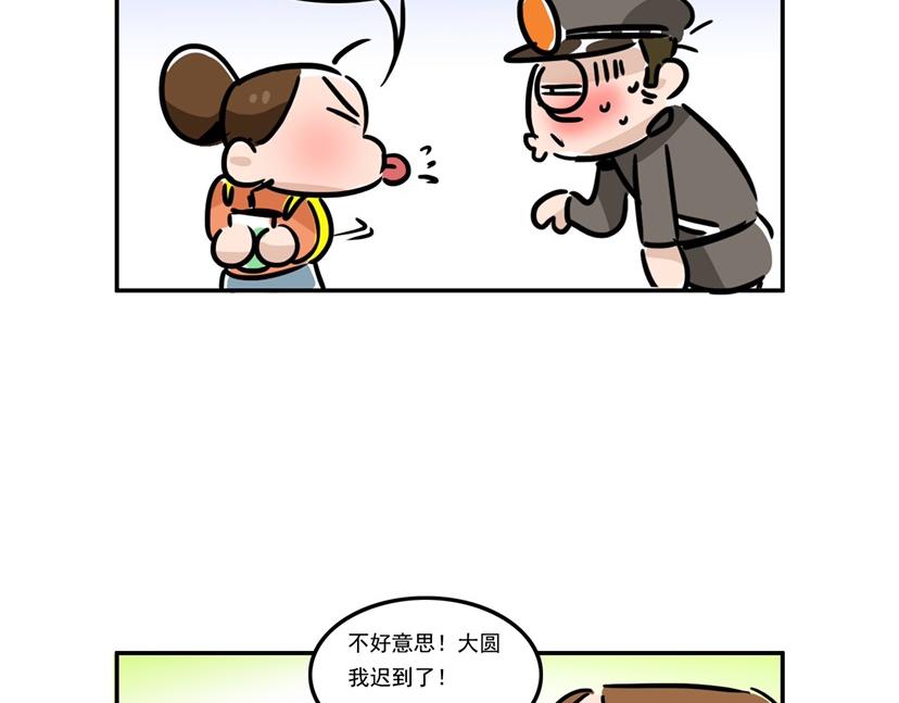 到底是哪里出了问题-第19话