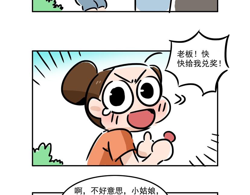 到底是哪里出了问题-第19话
