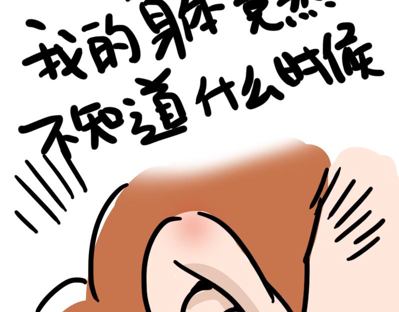 第3话 残疾人室友-第3话