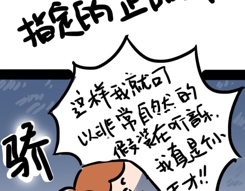 第3话 残疾人室友-第3话