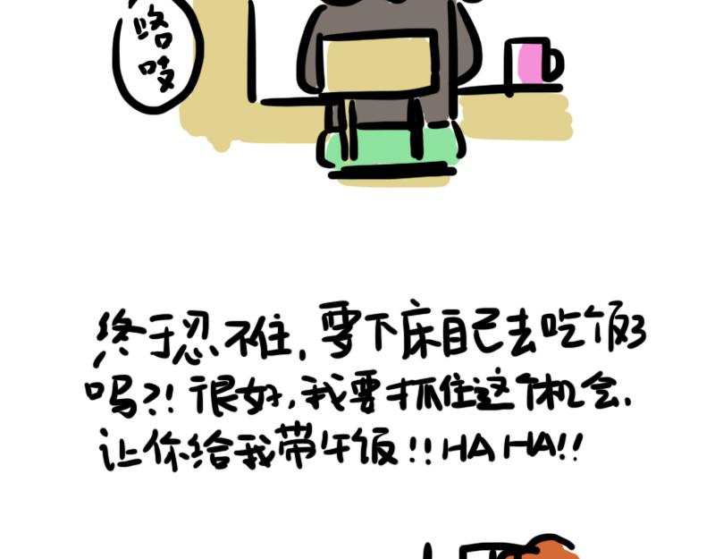 第3话 残疾人室友-第3话