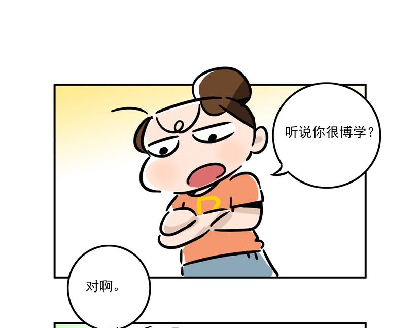 有一说一，一分也是分-第21话