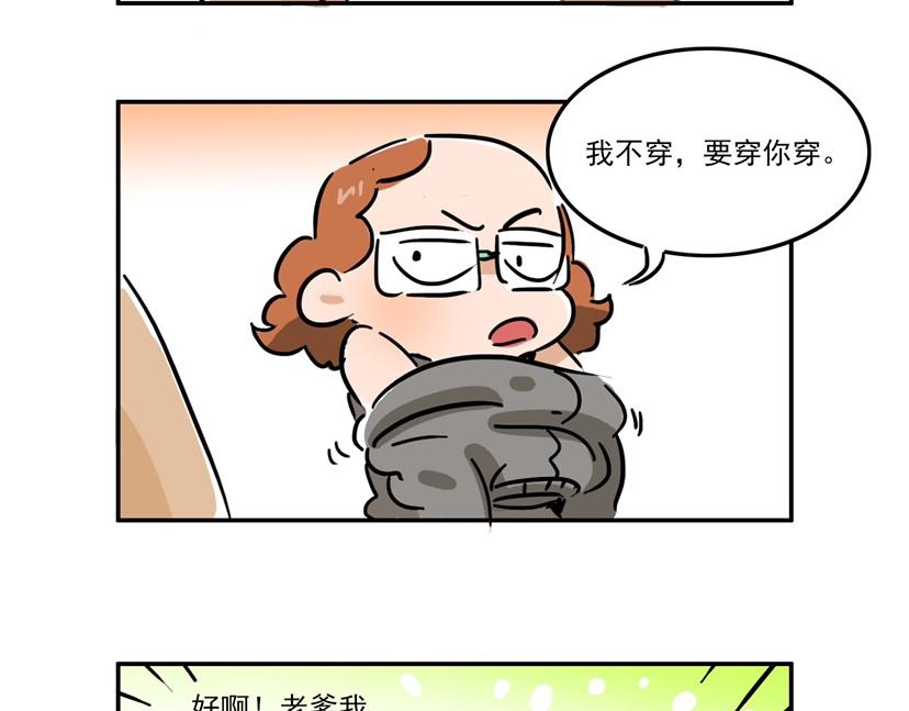 有一说一，一分也是分-第21话