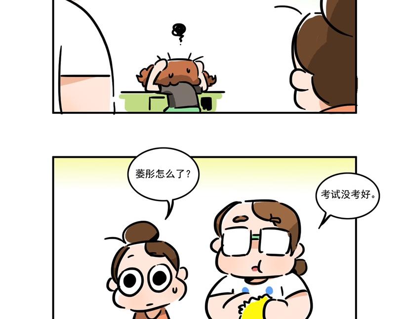 有一说一，一分也是分-第21话
