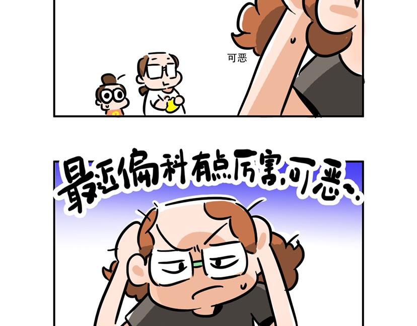 有一说一，一分也是分-第21话
