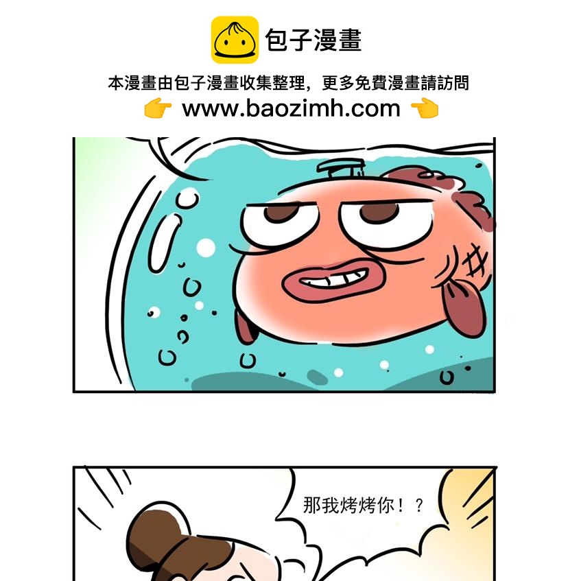 有一说一，一分也是分-第21话