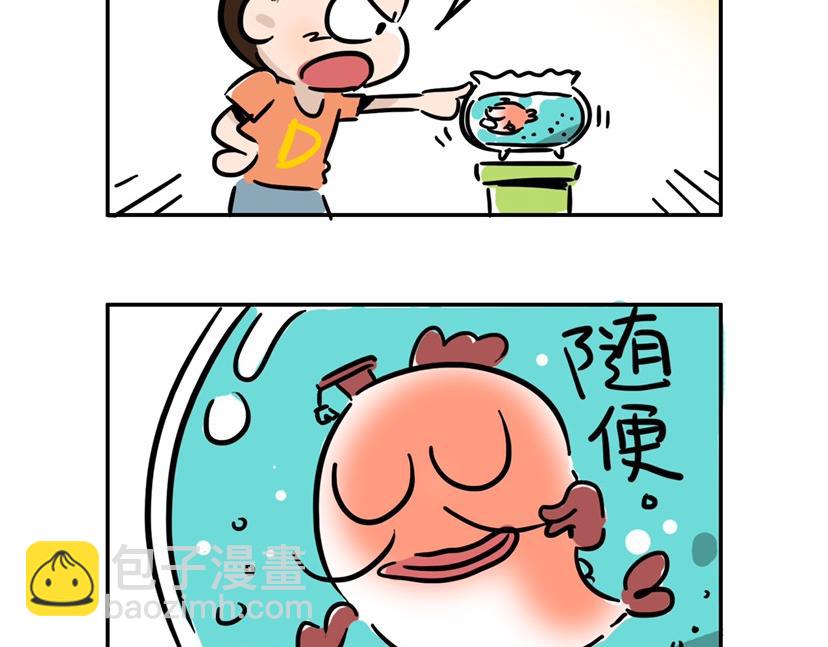 有一说一，一分也是分-第21话