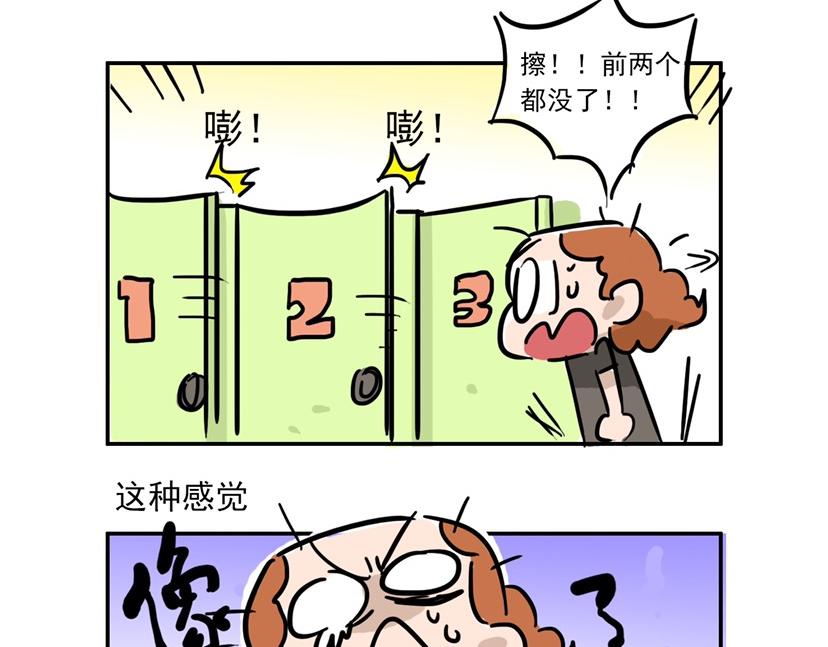 有一说一，一分也是分-第21话