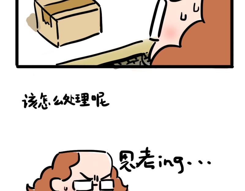 第5话 来自黑粉的礼物-第5话
