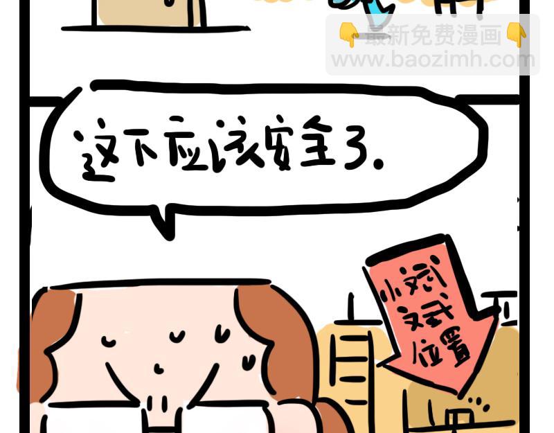 第5话 来自黑粉的礼物-第5话