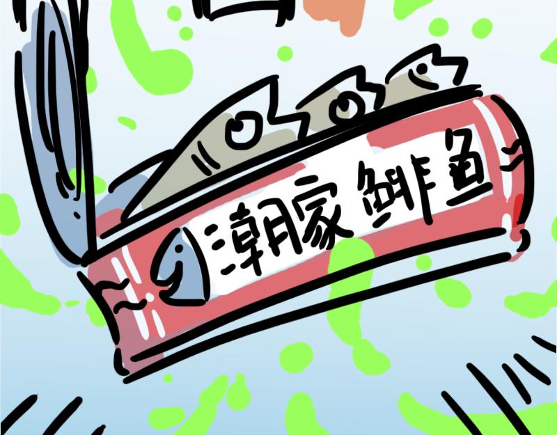 第5话 来自黑粉的礼物-第5话