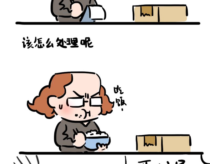 第5话 来自黑粉的礼物-第5话