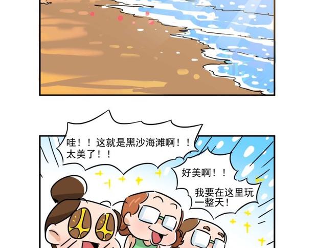 澳门黑沙海滩打卡-第9话
