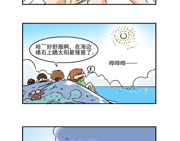 澳门黑沙海滩打卡-第9话