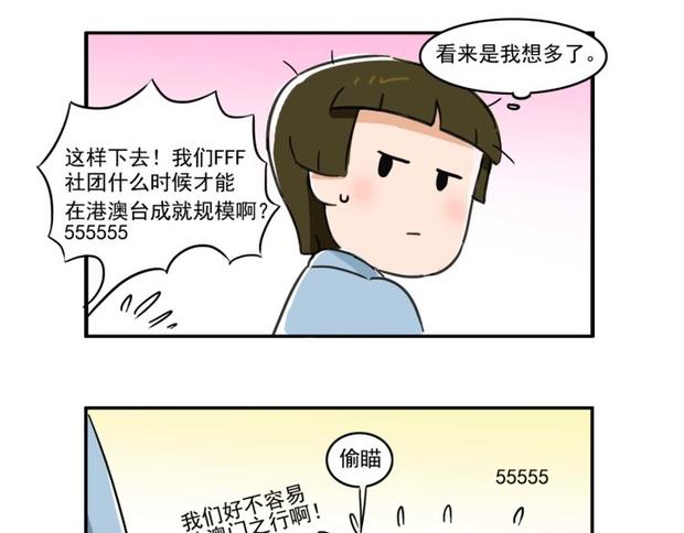 澳门黑沙海滩打卡-第9话