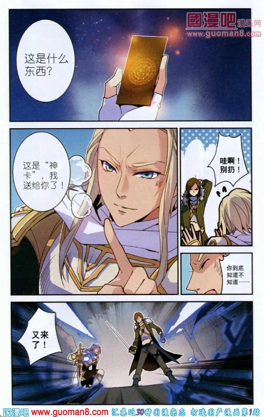 🍗女神联盟漫画版 第1话 第11页