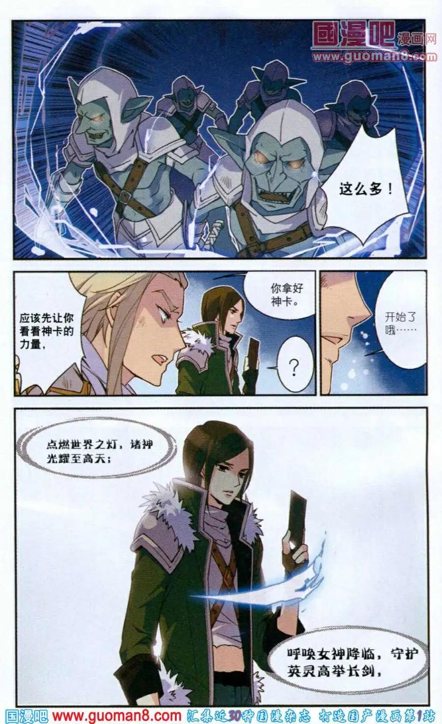 🍗女神联盟漫画版 第1话 第12页