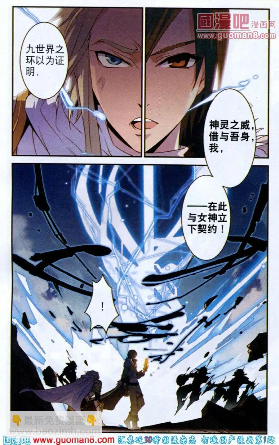🍗女神联盟漫画版 第1话 第13页