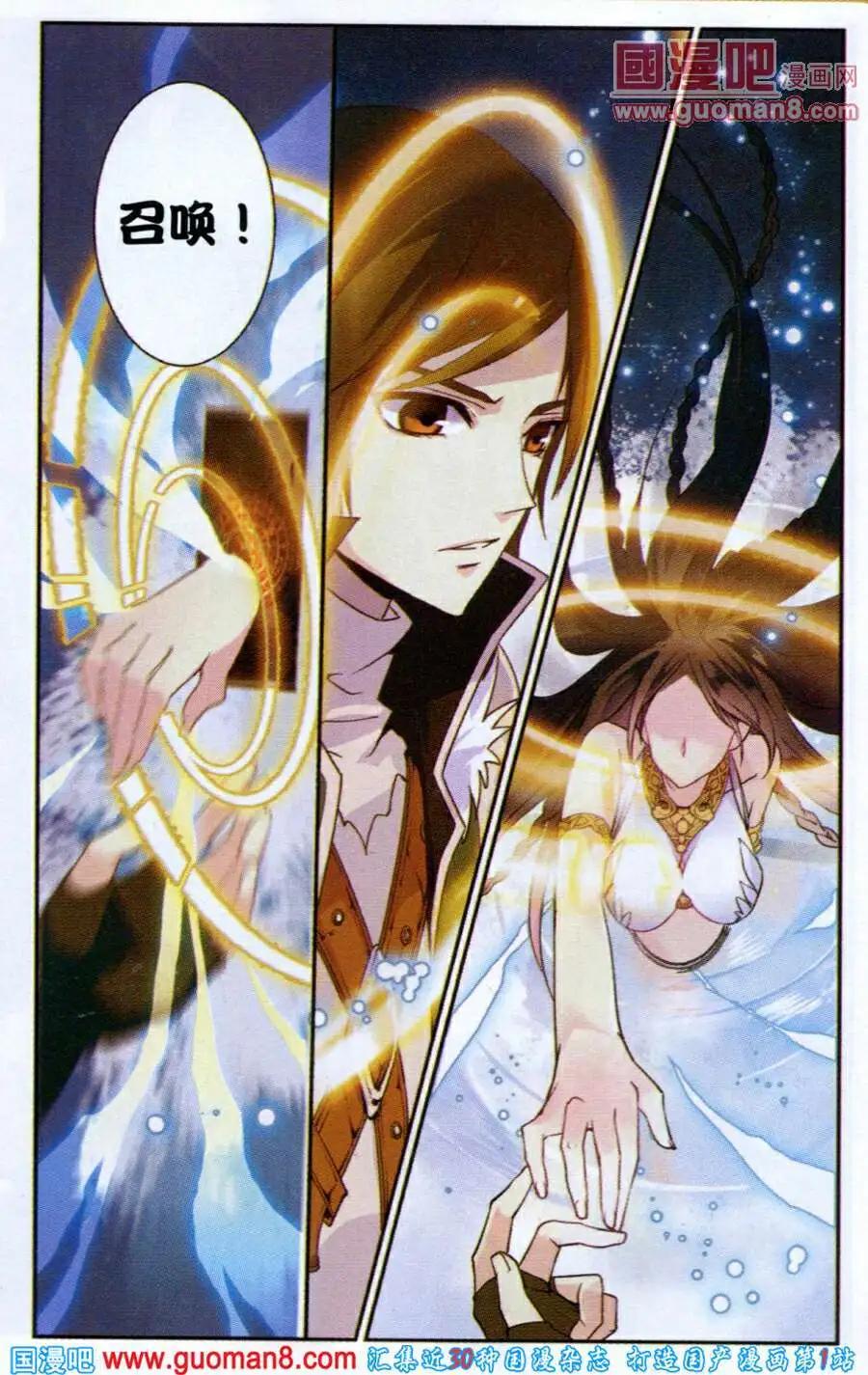 🍗女神联盟漫画版 第1话 第14页