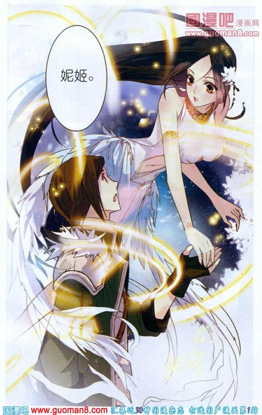 🍗女神联盟漫画版 第1话 第15页