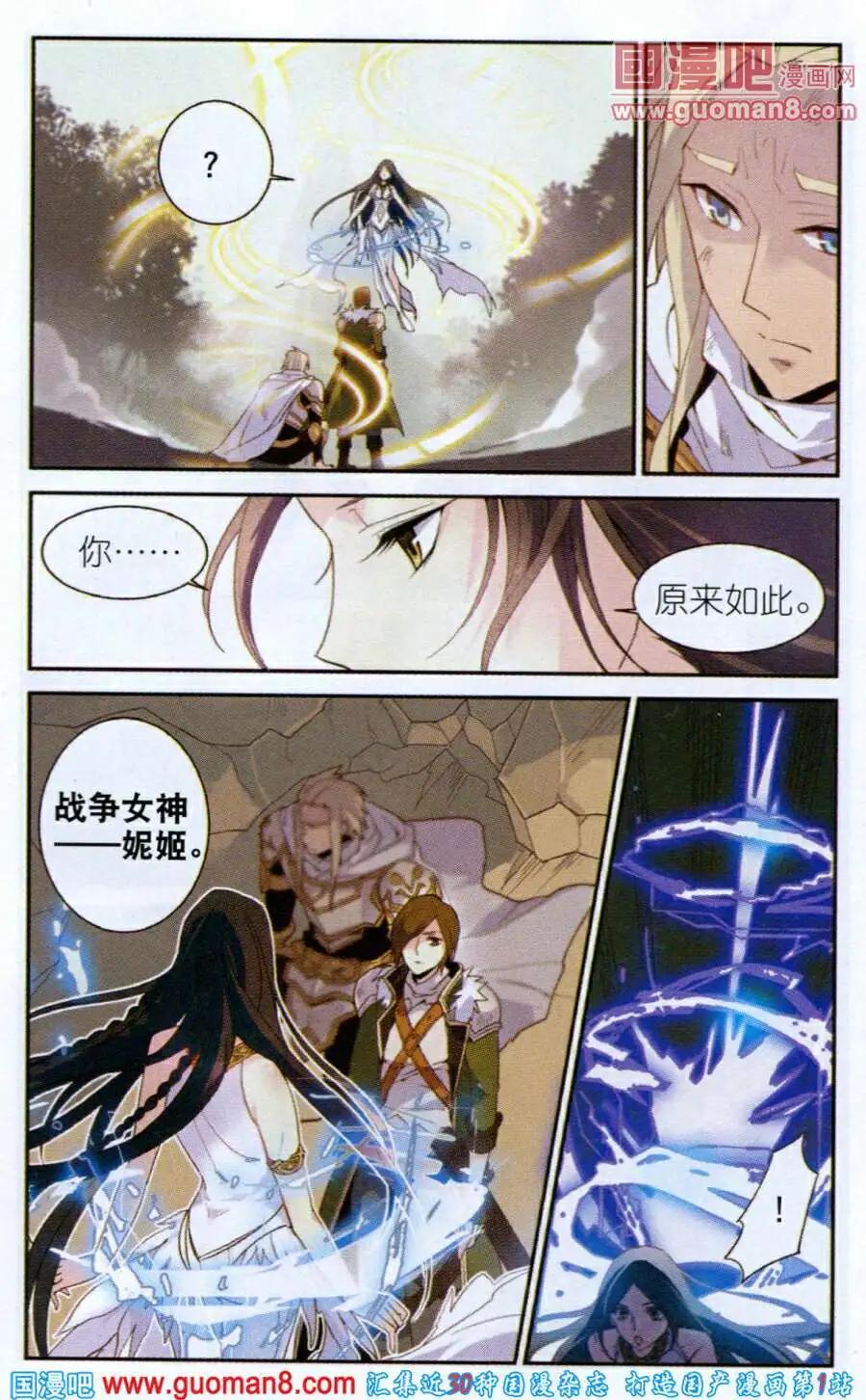 🍗女神联盟漫画版 第1话 第16页