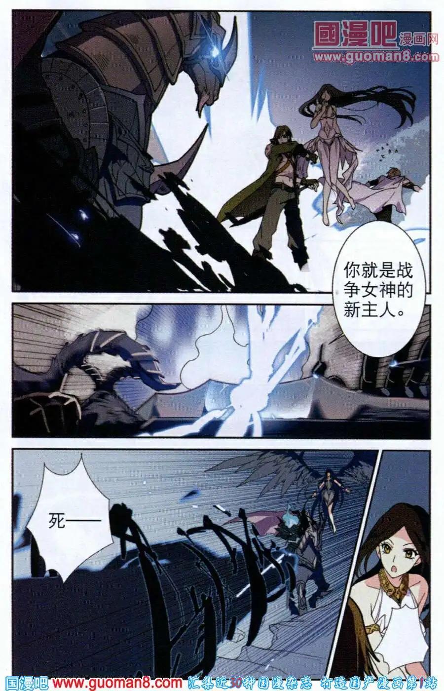 🍗女神联盟漫画版 第1话 第18页