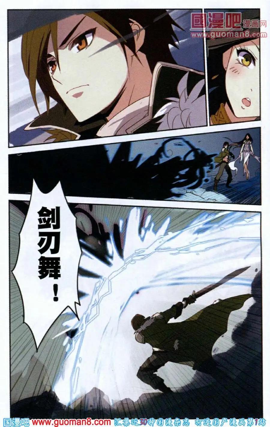 🍗女神联盟漫画版 第1话 第19页