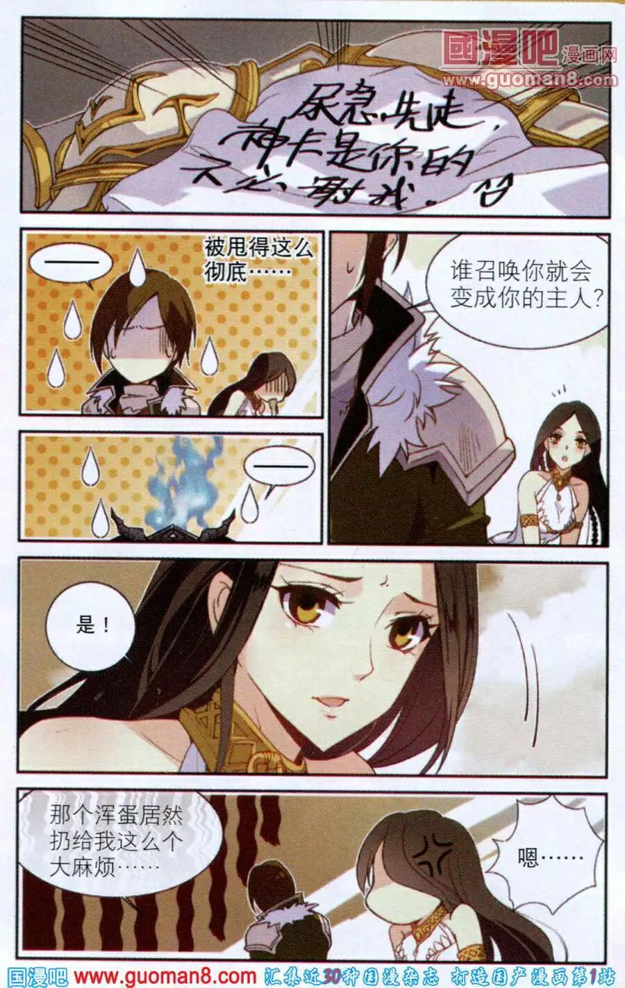 🍗女神联盟漫画版 第1话 第21页