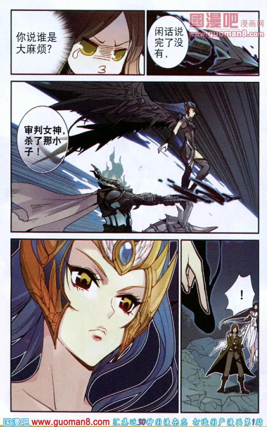 🍗女神联盟漫画版 第1话 第22页