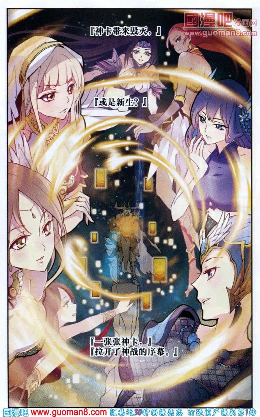 🍗女神联盟漫画版 第1话 第3页