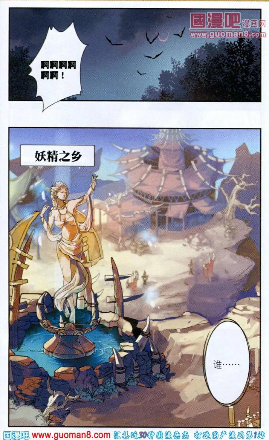 🍗女神联盟漫画版 第1话 第5页