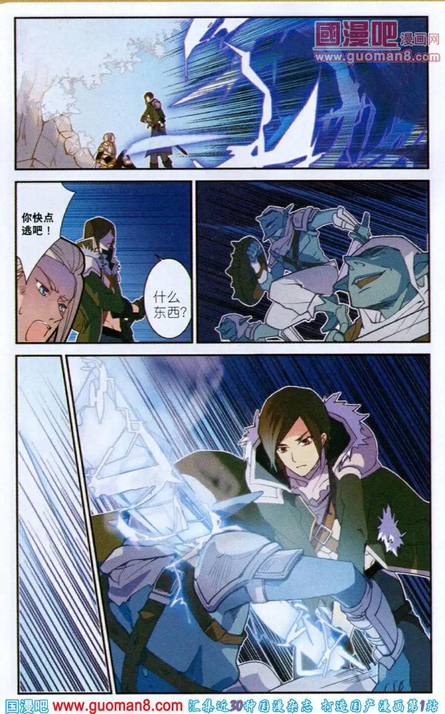 🍗女神联盟漫画版 第1话 第9页