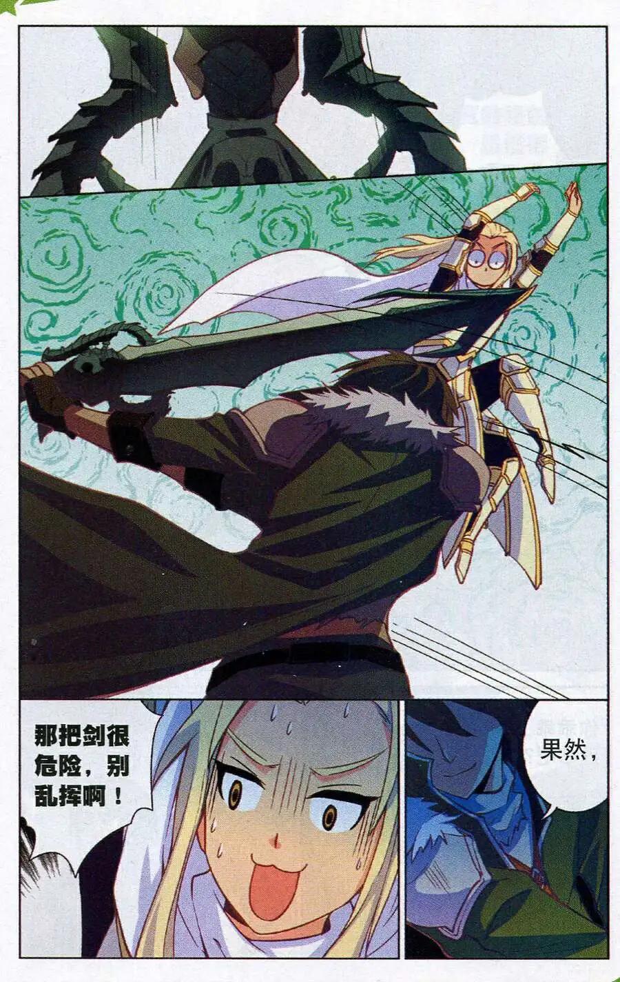 🍗女神联盟漫画版 第13话 身世之迷 第8页