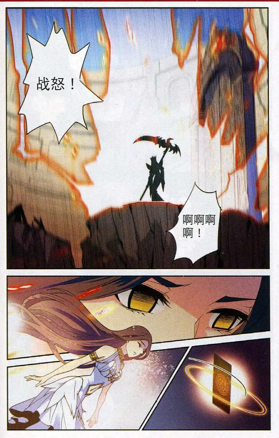 🍗女神联盟漫画版 第17话 死国大门 第13页