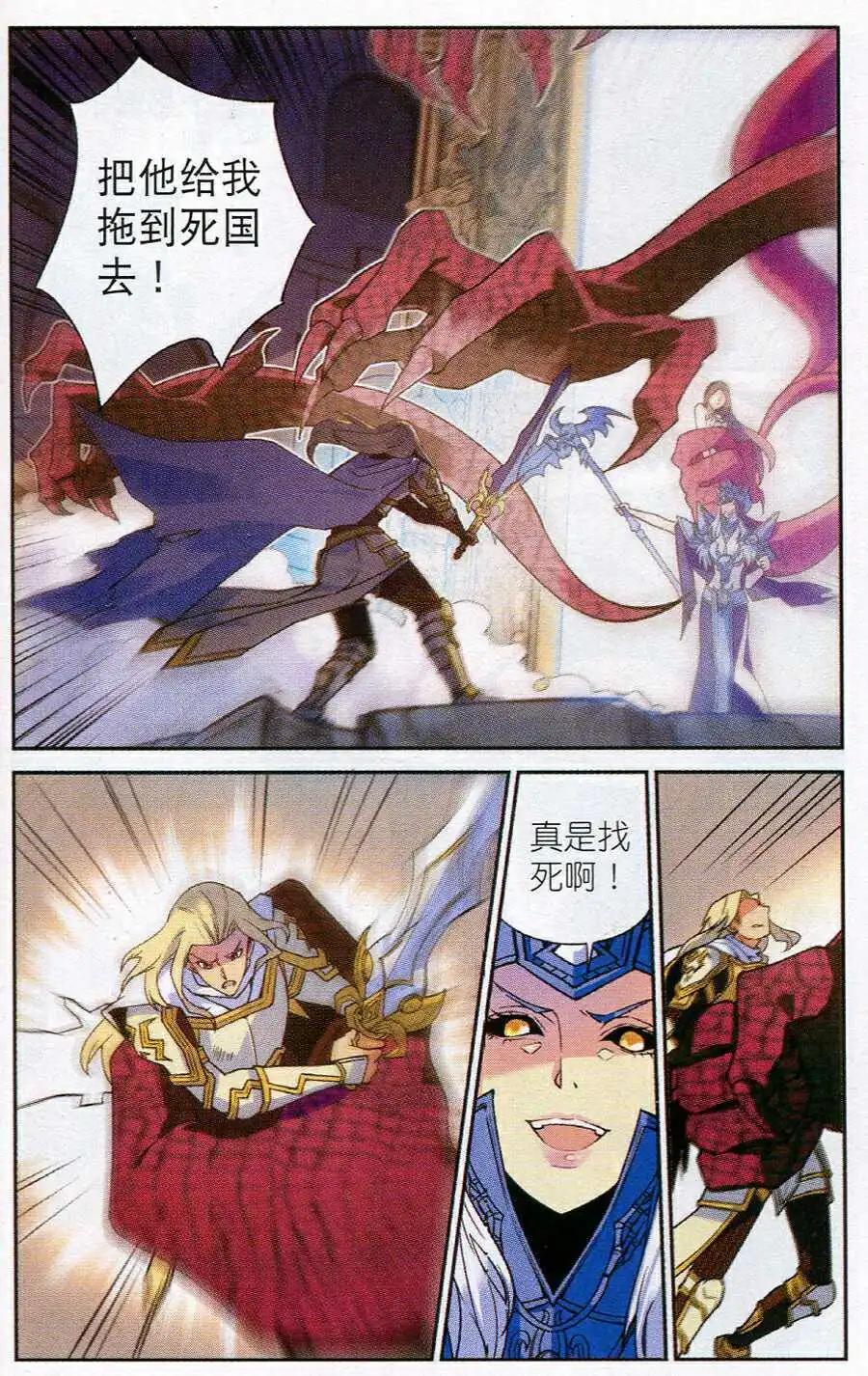 🍗女神联盟漫画版 第17话 死国大门 第7页