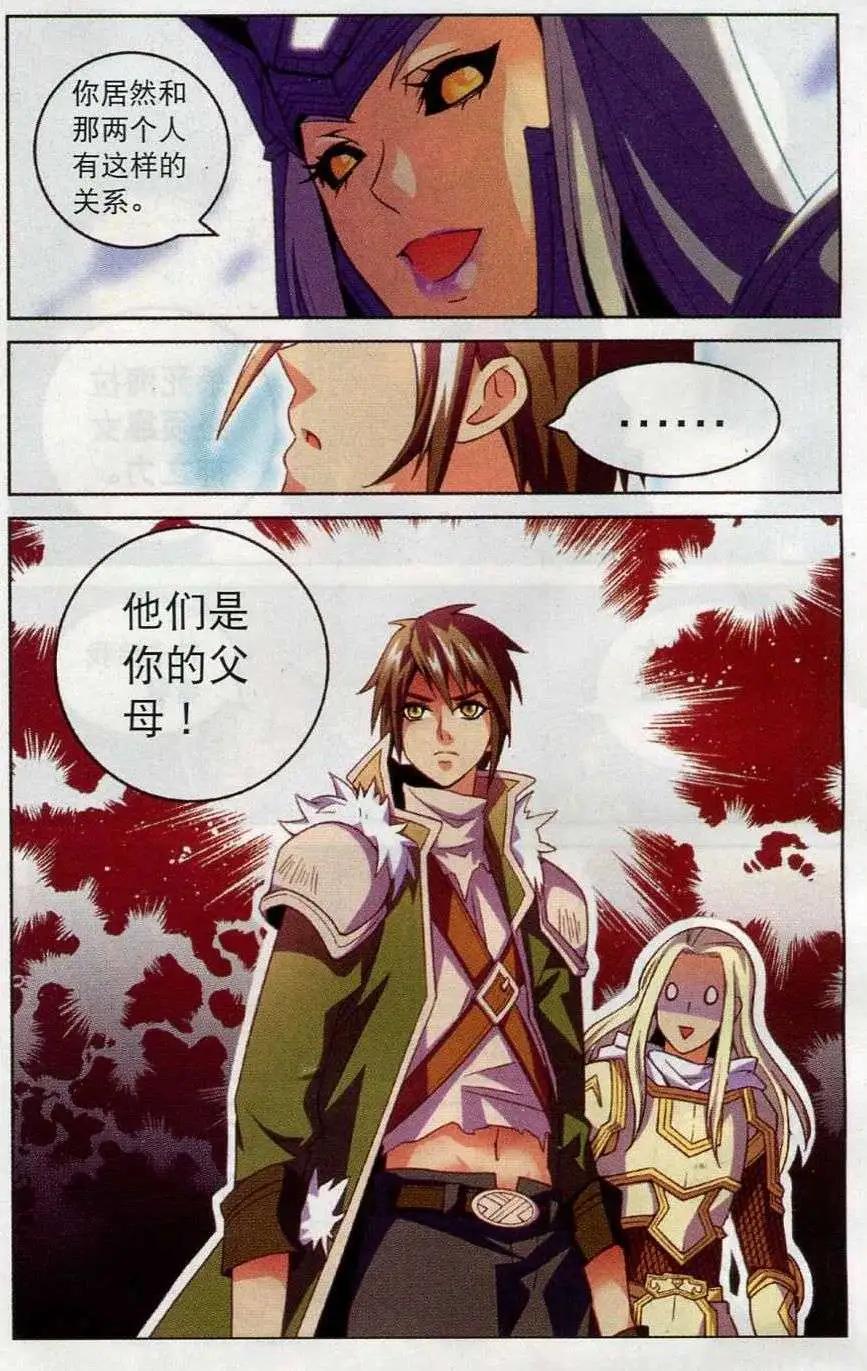 🍗女神联盟漫画版 第21话 妮姬再临 第10页