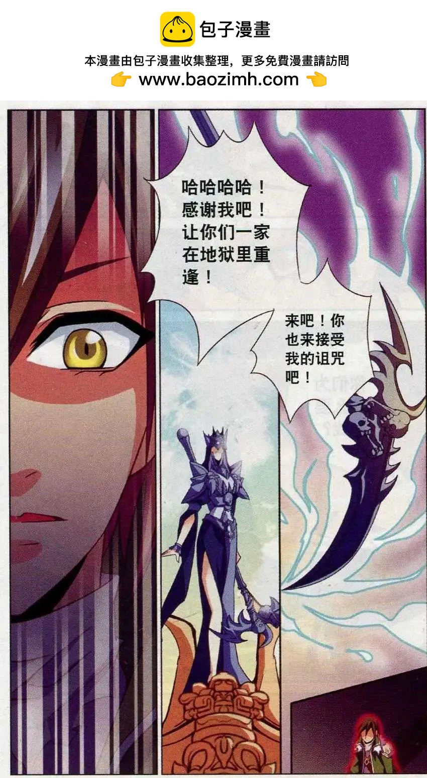 🍗女神联盟漫画版 第21话 妮姬再临 第11页